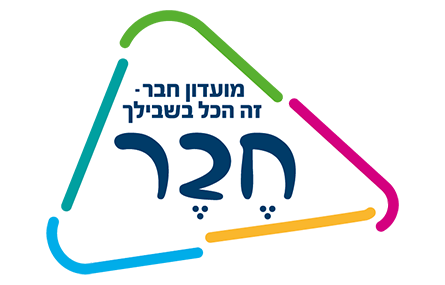 חבר